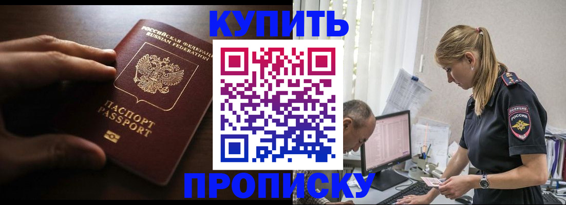 временная регистрация законно в Валуйках